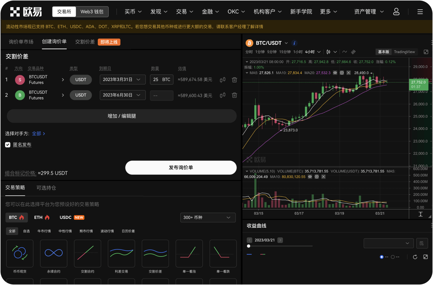IPFSNexus交易所的保障范围有哪些